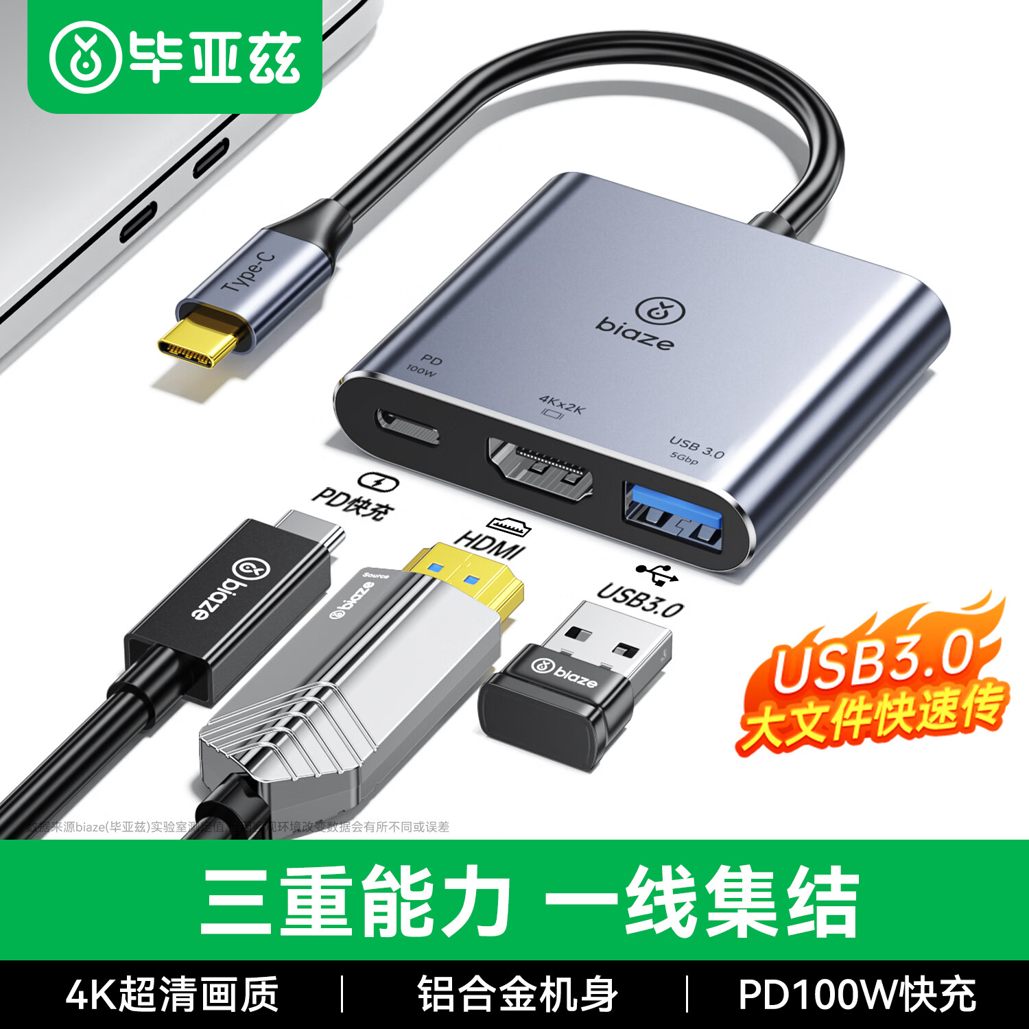 毕亚兹 Type-C转hdmi/USB3.0/PD扩展坞苹果电脑转换器macbook 转接头手机接投影仪显示器拓展坞USB-C分线