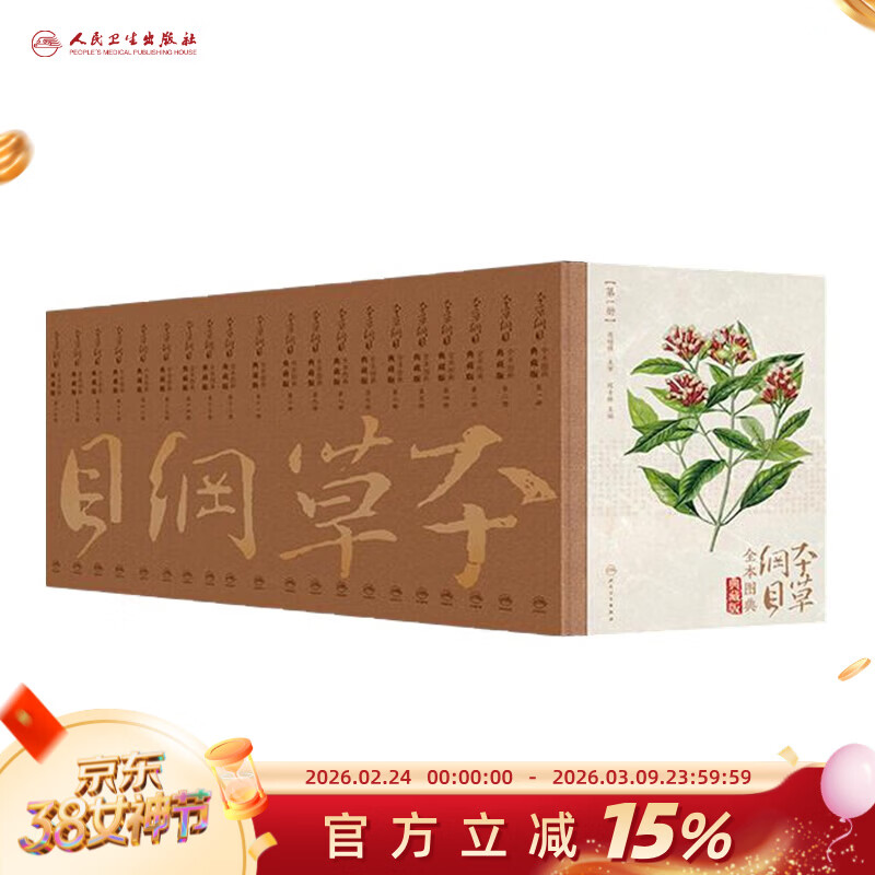 �����ݸ�Ŀ�� ȫ��ͼ��ȫ��װ20�� ԭ����ȫ�������ȫ��ʱ���в�ҩ�Ĳ�ͼ��������鶯��ֲ������ͼ������Ƭ��ҩ���鼯���������������Ƶ��ھ��������������� 7680Ԫ