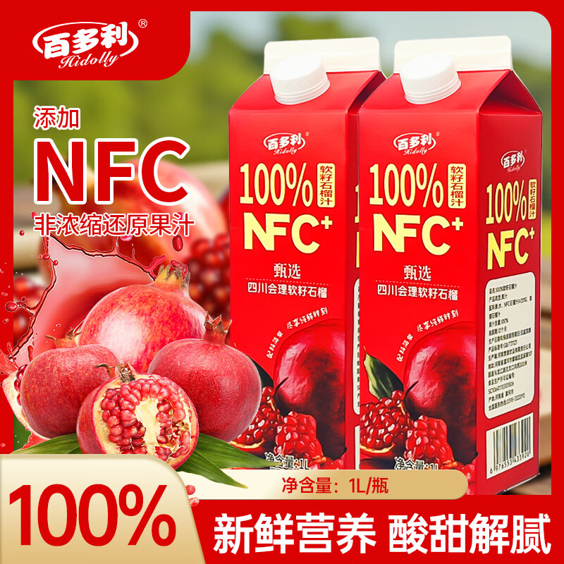 �ٶ��� NFCʯ��֭ 1L*2ƿ �����ӷ����� �޾����װ 19.9Ԫ