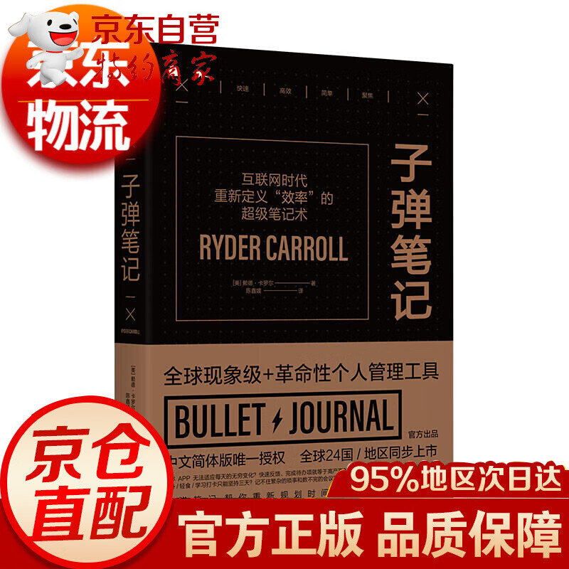 笔记（INS爆红，YouTube千万点赞的笔记术）