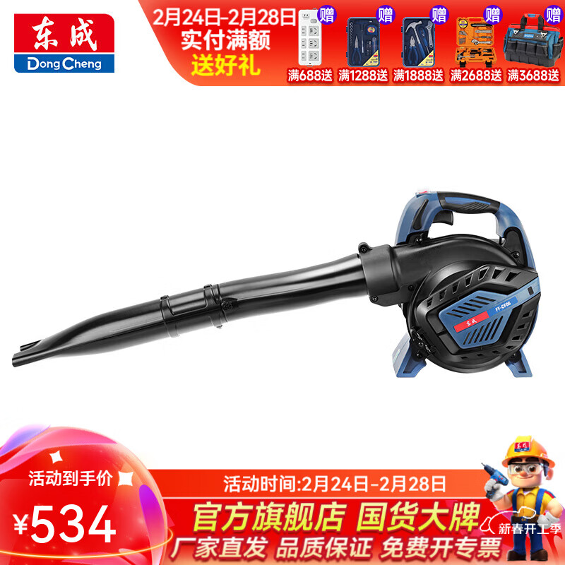 东成 汽油吹风机大功率鼓风机背负式暴风机吹雪机工业吹尘枪除尘器 二冲程【750W】汽油吹风机FF-CF06