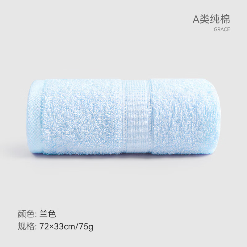洁丽雅毛巾纯棉吸水A类新疆棉全棉家用情侣柔软舒适面巾洗脸洗澡巾 兰色 1条