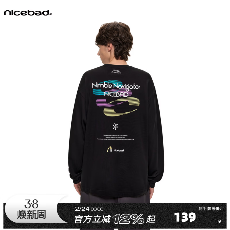 NICEBAD速干莫代尔凉感冰皮抗菌撞色运动休闲长袖舒适百搭春 白色(现货) S