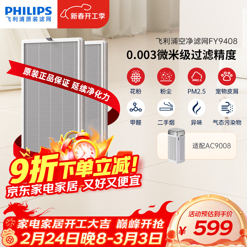 �����֣�PHILIPS������������������о�ٷ���ƷFY9408/00�����ڷ����ֿ���������AC9008/KJ900F-J01���������Ʒ