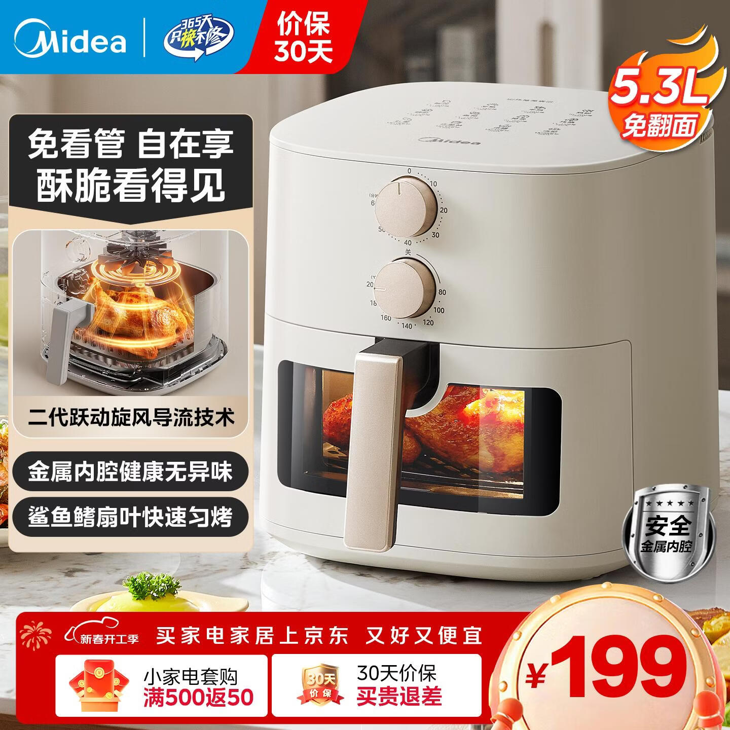 美的（Midea）空气炸锅 全自动实用大容量家用空气炸锅烤红薯免翻面电炸锅烤箱早餐机多功能炸薯条 【可视窗】双旋钮蒸汽嫩烤 5.3L KZE5383
