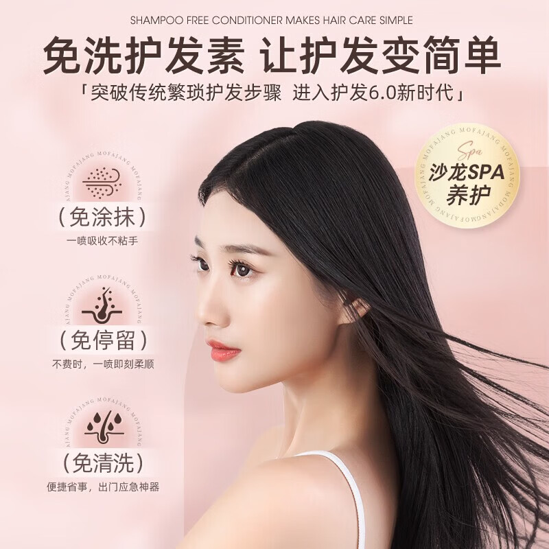 三个魔发匠免洗柔顺喷雾角蛋白护发修护烫染受损抚平毛躁顺滑懒人男女士 角蛋白免洗柔顺喷雾120ml+碎发整理膏35ml（黑）