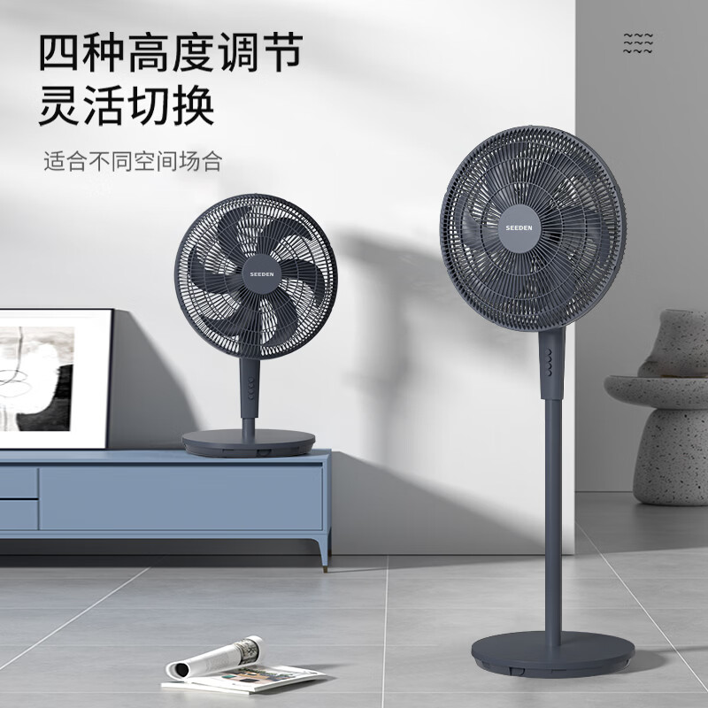 SEEDEN西点空气循环扇升降自动摆头机械按钮控制台立两用可拆卸18寸电风扇家用学校工厂宿舍低噪音落地扇 XD-4510FA【四种高度+三档风力】