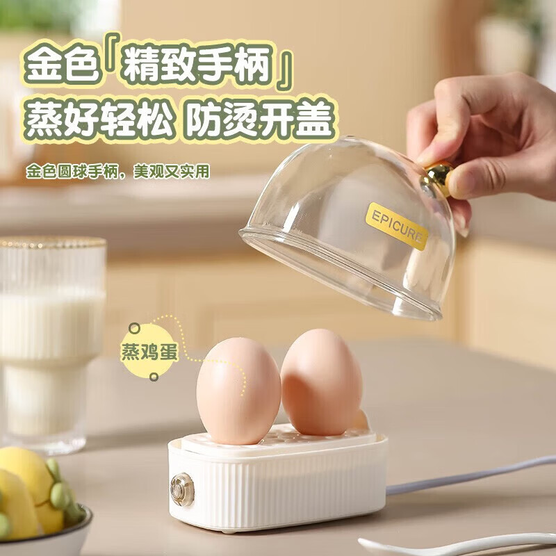 蓓沐格迷你煮蛋器自动断电家用小型迷你懒人早饭神器煮鸡蛋小型蒸蛋器 单层 蒸蛋器-象牙白