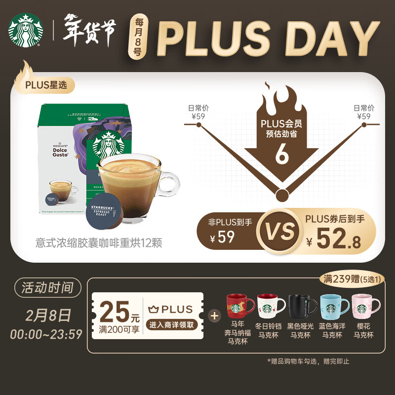 星巴克（Starbucks）胶囊咖啡意式浓缩5.5g*12颗 重烘美式黑咖啡 适用多趣酷思咖啡机