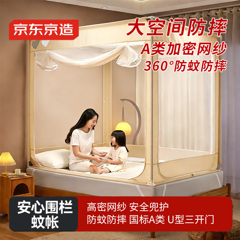 �������찲��Χ������ A��Ӥ��ͯ��ˤΧ�����ʼܼ��ûص������� 1.8x2�״� 111.92Ԫ(������)