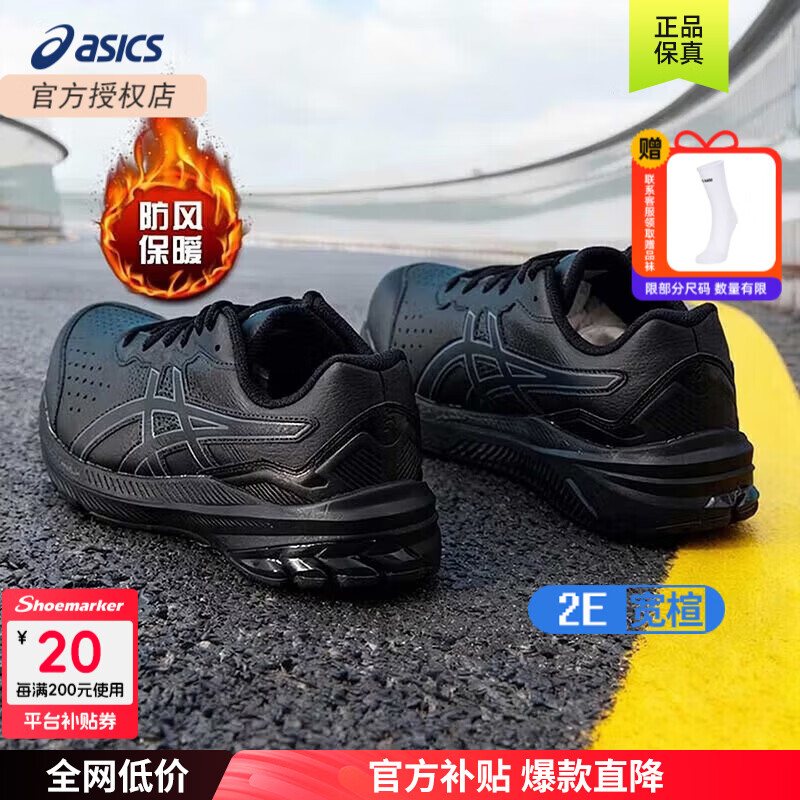 亚瑟士（ASICS）春季男鞋GT-1000 (2E)宽楦跑鞋 26新款户外通勤黑色运动鞋休闲鞋 黑武士- (2E)宽楦 【皮革材质鞋面】 41.5 内长260mm