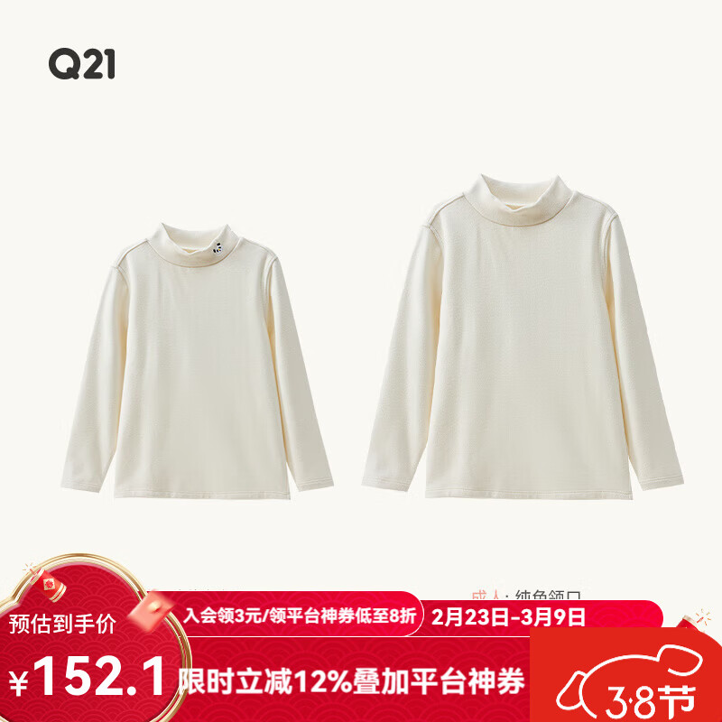 Q21【直播厚暖】小暖皮山茶油儿童秋衣男女孩A类保暖发热内衣打底 舒芙蕾米 140 cm