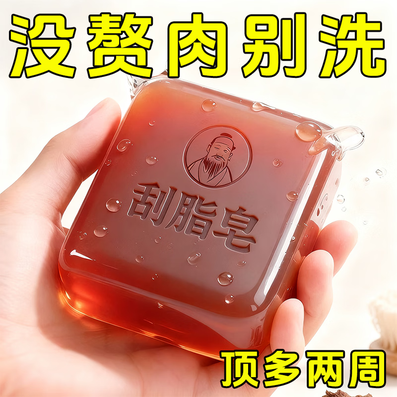 示博士【瘦身皂爆款】香港医美研究院咖啡因刮脂皂纤体轻身皂一洗刮脂 5盒装【明显刮5-10kg