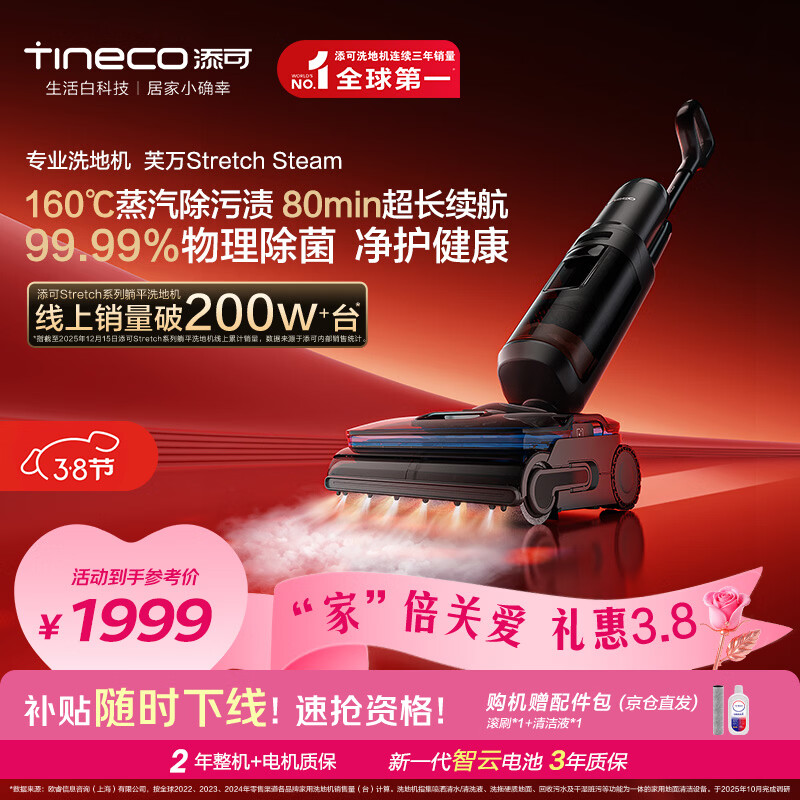 添可芙万StretchSteam【系列热销200万+台】蒸汽洗地机躺平0缠毛吸拖一体自动清洗拖地扫地机器人