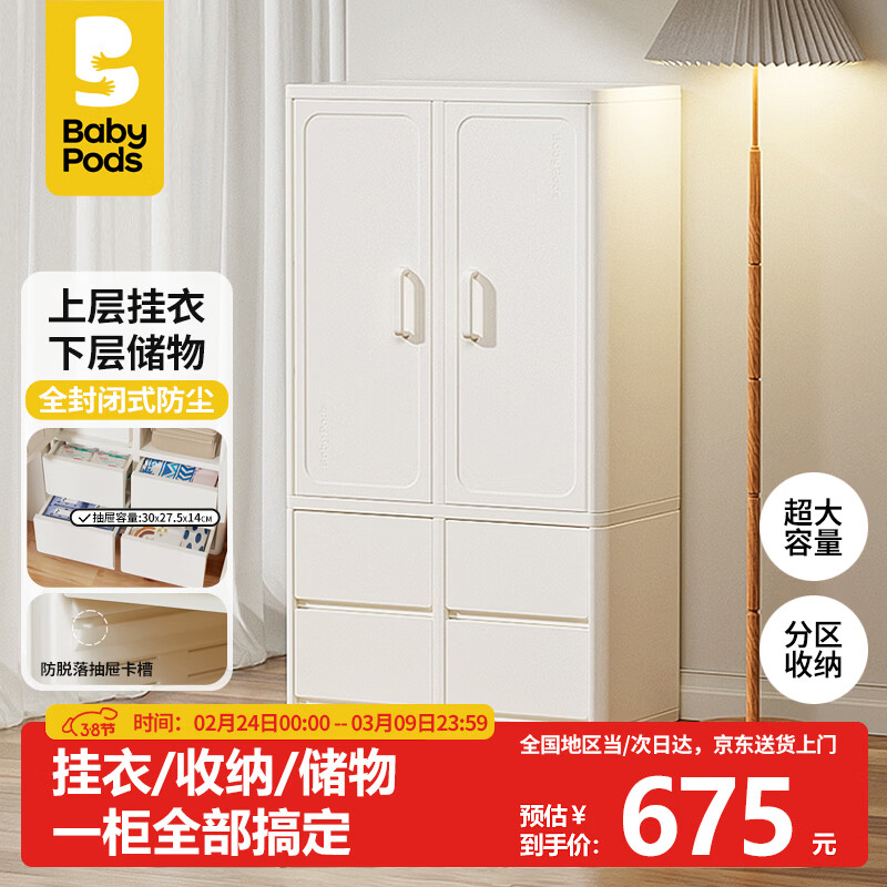 babypods儿童衣柜收纳柜抽屉式储物柜婴儿宝宝衣服衣物玩具收纳置物柜卧室