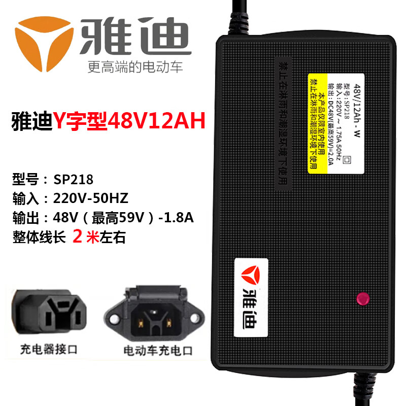 其他品牌原装正品雅迪电动车电瓶充电器48v12ah60v20ah72v20ah原厂