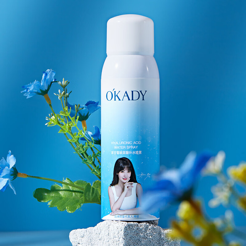 欧佩O'KADY洋甘菊玻尿酸补水喷雾150ml保湿补水滋润