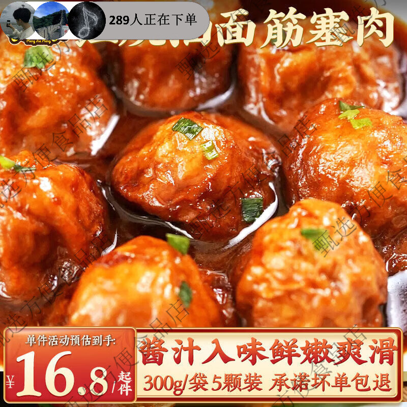 萌佳萌老上海产红烧油面筋塞肉开袋即食熟食猪肉食油面筋酿肉 油面筋塞肉300g*1