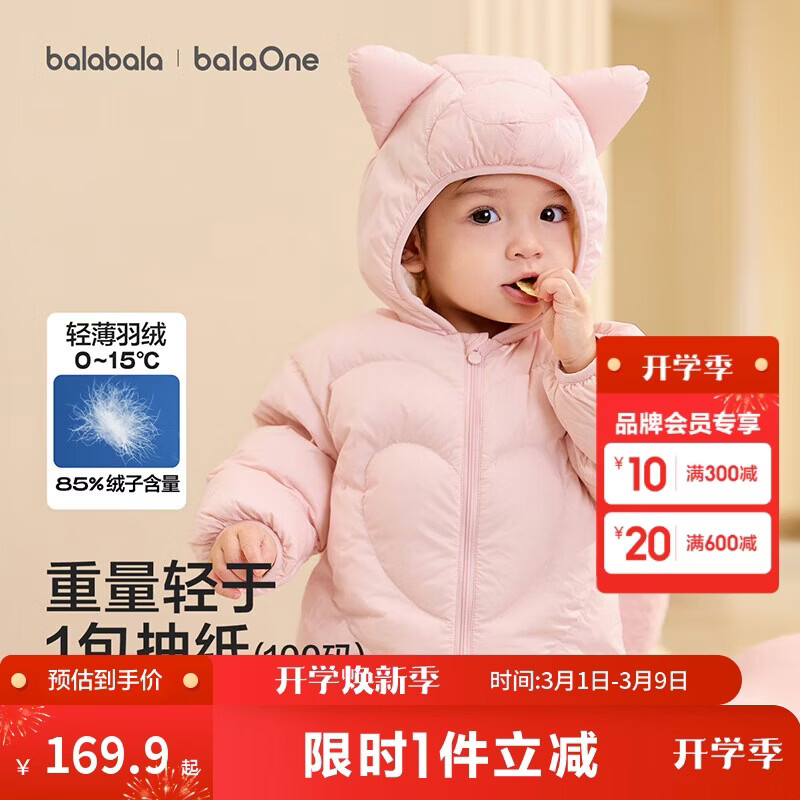 巴拉巴拉童装儿童羽绒服宝宝2025新款冬季婴儿轻薄外套男童女童上衣反季萌
