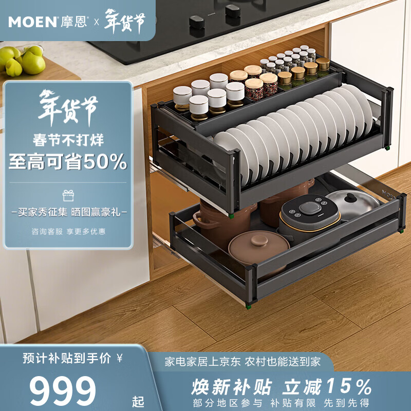 摩恩（MOEN）锋锐系列拉篮铝合金厨房橱柜碗篮抽屉式厨房橱柜置物架拉篮 800MM铝合金抽中抽拉篮