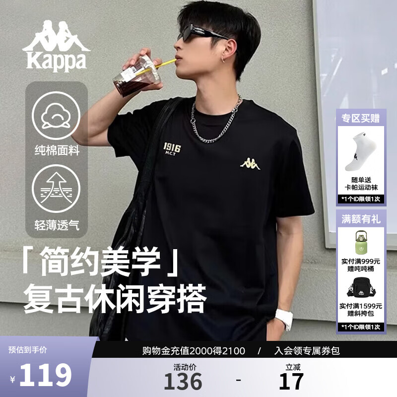 卡帕（Kappa）背靠背运动男士t恤短袖2026新款纯棉夏跑步上衣女款潮K0D32TD21V 黑色990【高级显白丨舒适透气】 L