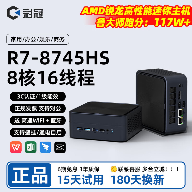 �ʹ� �������� ������������Ϸ�羺NUC����̨ʽopenclaw�����������ð칫 R7-8745HS��8��16�̡߳� ׼ϵͳ�����ڴ�Ӳ�̴�WiFi6�� 1549Ԫ