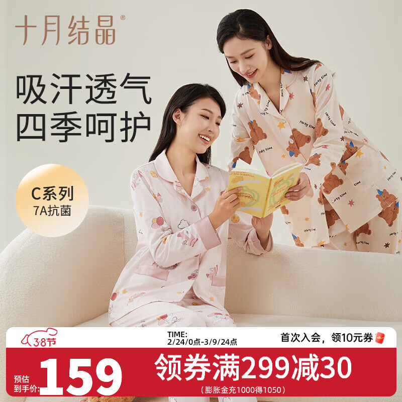 十月结晶月子服孕妇睡衣春夏产后怀孕期产妇哺乳套装 165g推荐20-32℃【奥力熊】隐藏哺乳口 XL【建议140-160斤】