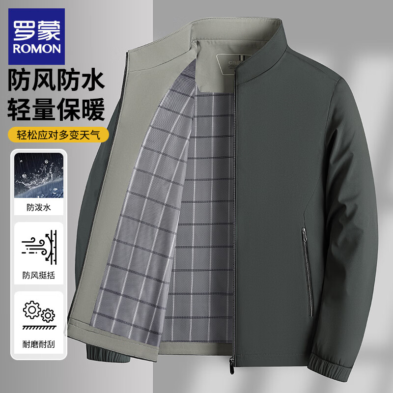 罗蒙(ROMON)男士立领夹克2026秋季新款商务休闲中年防风茄克衫男装爸爸装上衣 灰绿 3XL (190) (建议体重150-170斤) 京东折扣/优惠券