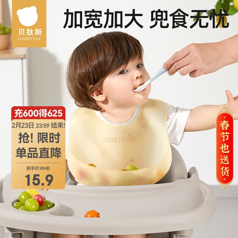 贝肽斯宝宝吃饭围兜春秋婴儿围嘴辅食饭兜超软硅胶儿童防水防油饭日光黄