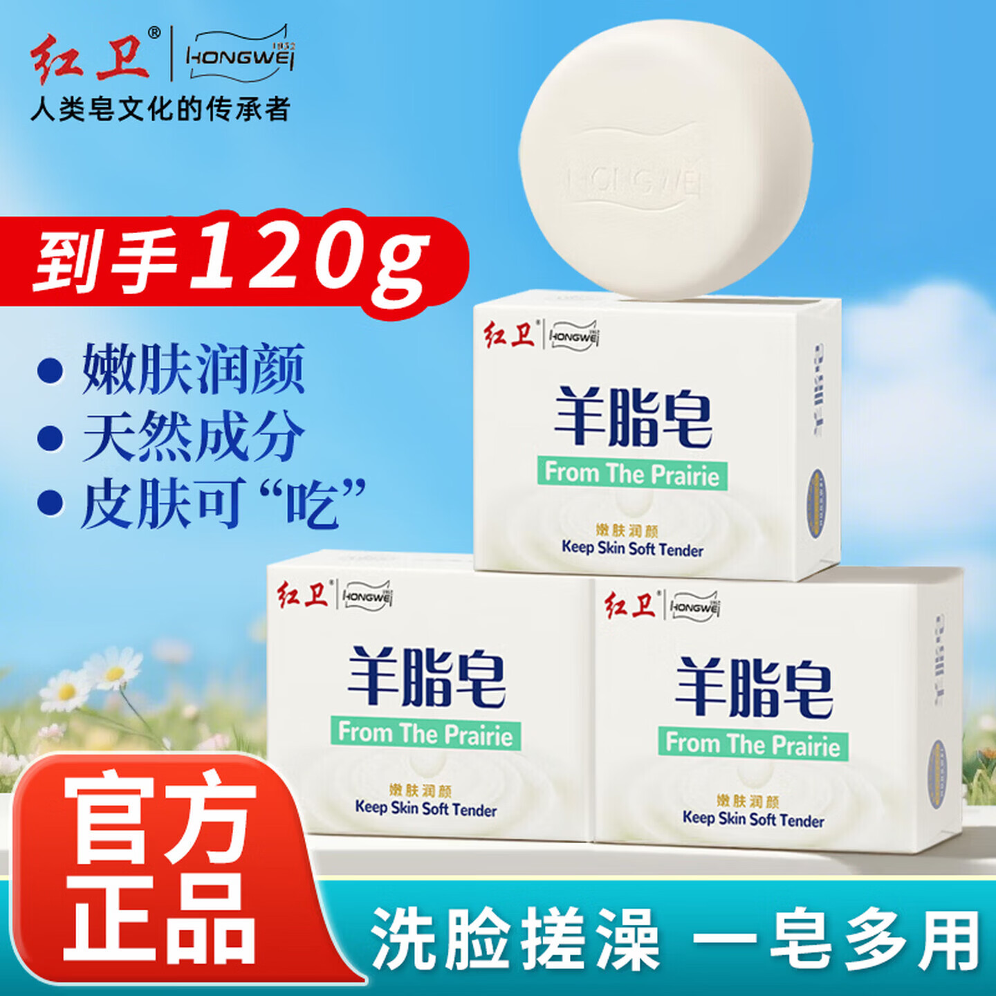 红卫羊脂皂香皂清洁控油无添加去黑头羊奶肥皂老国货沐浴皂洗脸洗澡  红卫羊脂皂【2块】送泡网