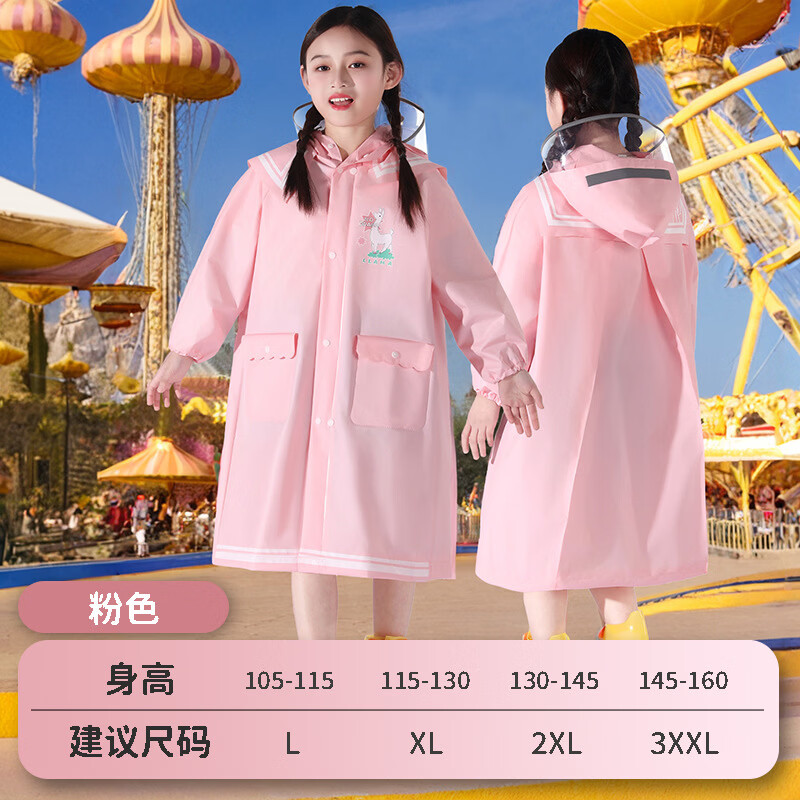 ��ʫŷ��ͯ������������Ůͯ��ѧר�����λ���г����� ���ķۡ������λ/����/���ڡ� XXL���ʺ�����130CM-145CM�� 39.26Ԫ