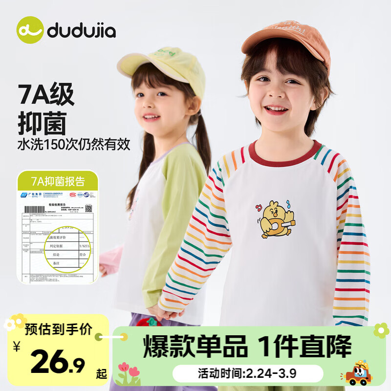 �ོ� ��ͯ����T�� ��������� �ʺ���ɫ�� 110 22.9Ԫ