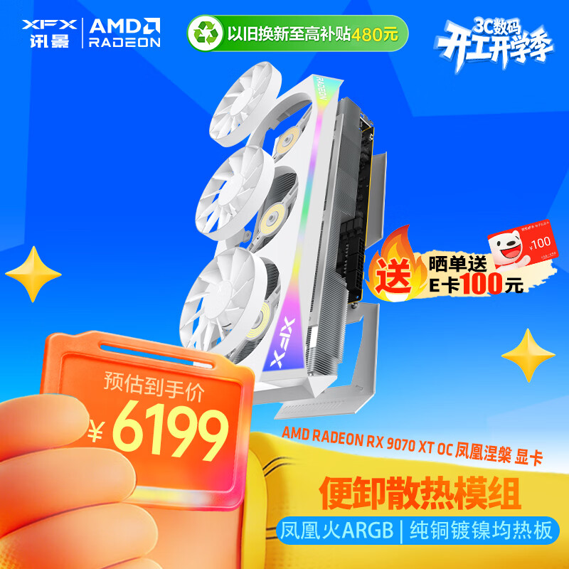 Ѷ�� ������� RX9070XT O16G �Կ� ��ɫ 5398.11Ԫ