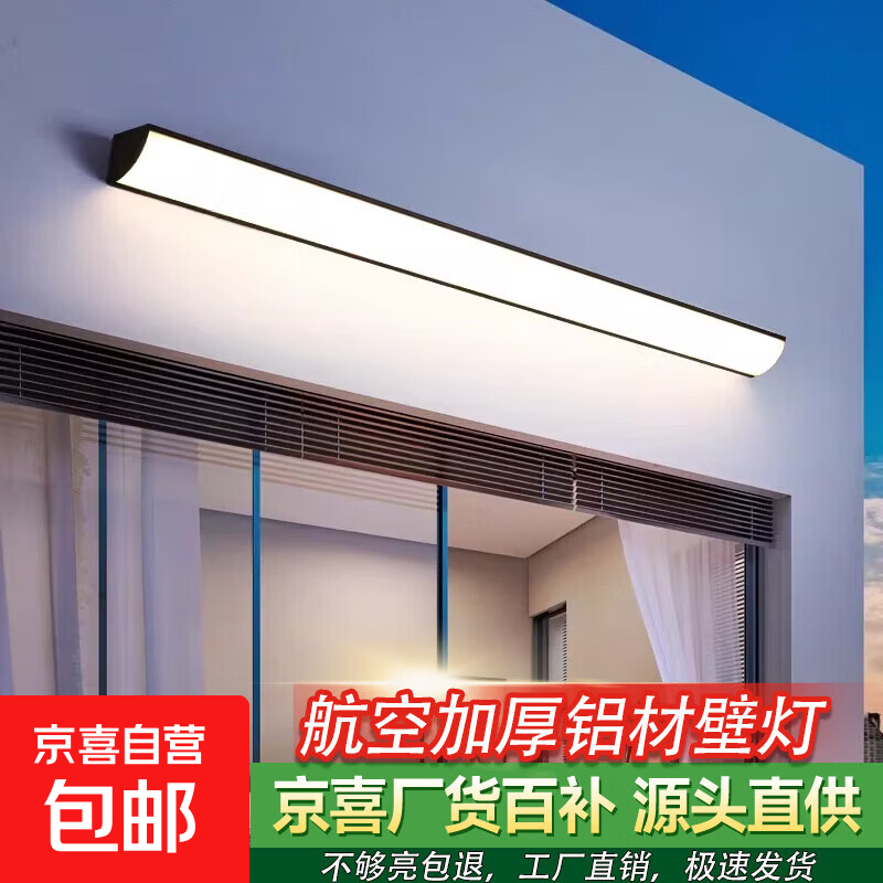 �����ˮ����ڵ�Χǽ����̨��¶̨�ƹ�����԰ͥԺ�ſ�led������ �����ǿ�/��ɫ/��60cm/24W/���ռӺ����� ���Թ⡾���ٷ�����