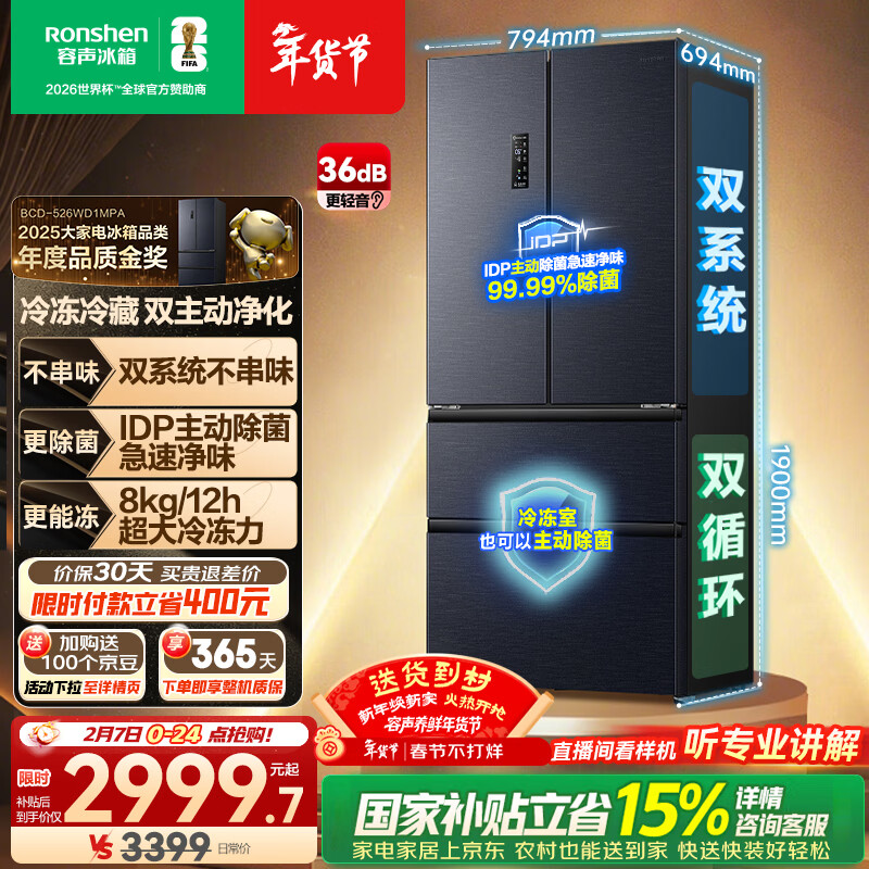 容声双净526L法式多门冰箱双系统双循环大容量一级能效风冷无霜变频四开门灰BCD-526WD1MPA国家补贴