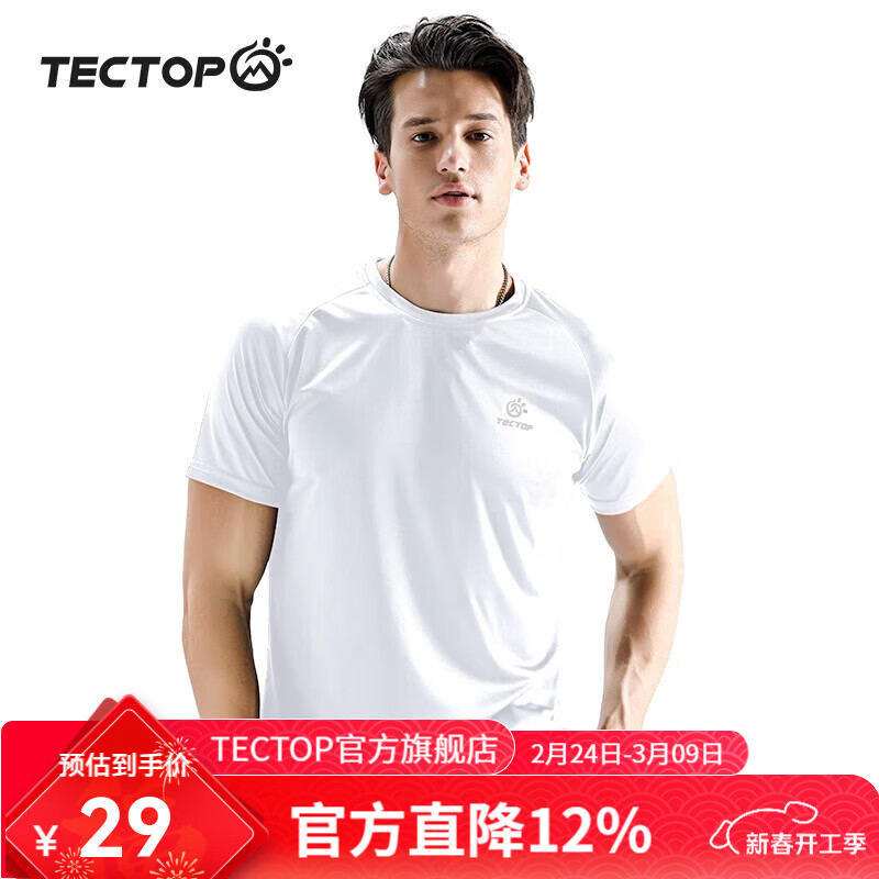 探拓（TECTOP）速干衣男户外速干t恤轻薄短袖女舒适透气弹力运动支持团购定制 男款白色【速干透气】 XL