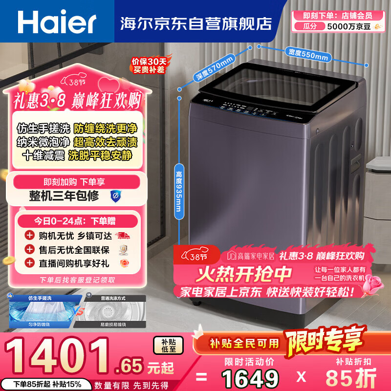 Haier/���� �ִ�ʽ 10kg ���� XQB100-BS629