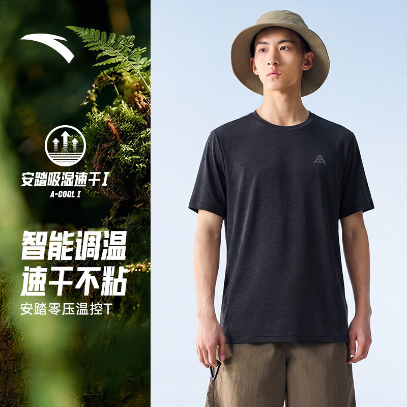 安踏（ANTA）零压温控T | 速干短袖T恤男夏季冰丝凉感运动短T男士户外休闲上衣 基础黑花灰-3 智能调温-Z哥同款 M (男170)