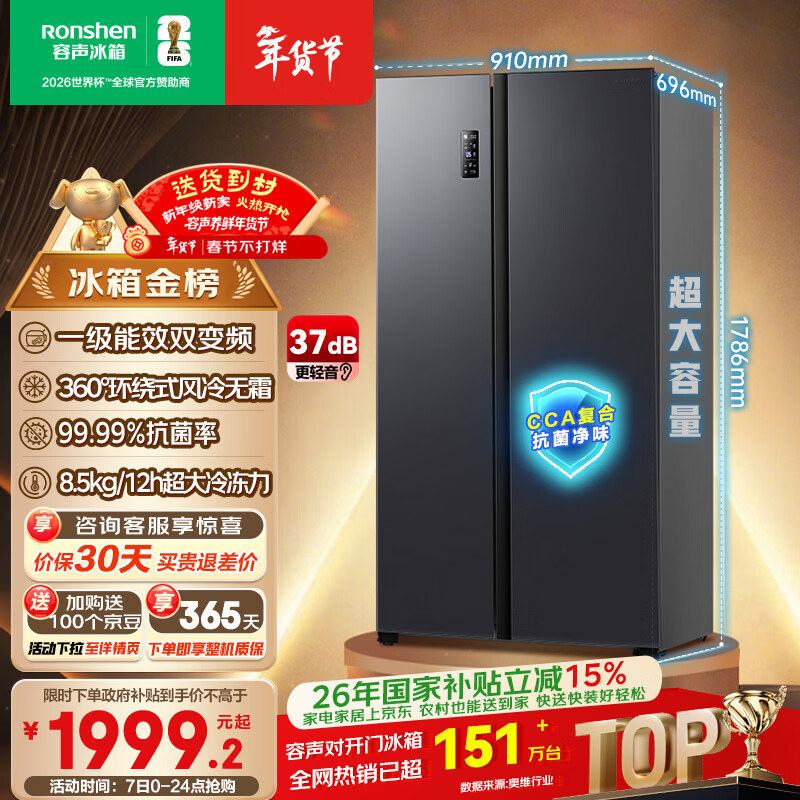 容声609L对开门冰箱超大容量超薄一级能效风冷无霜双变频节能双开门以旧换新BCD-609WD11HP国家补贴