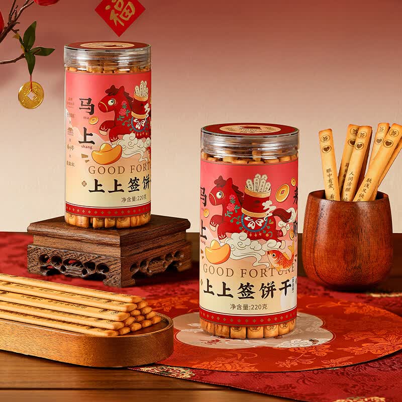悠享时（YOTIME）上上签饼干糕点心220g寓意好礼礼物黄油休闲零食上海特产下午茶