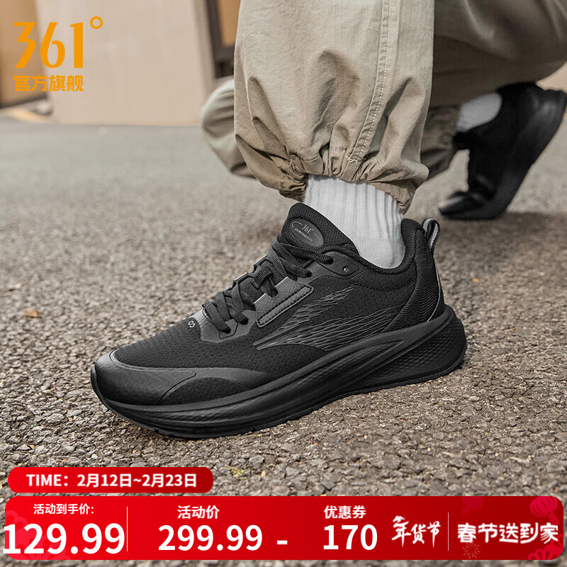 361°男鞋运动鞋飞翼4秋冬季新品网面透气缓震黑色通勤鞋男常规跑鞋 曜石黑 42