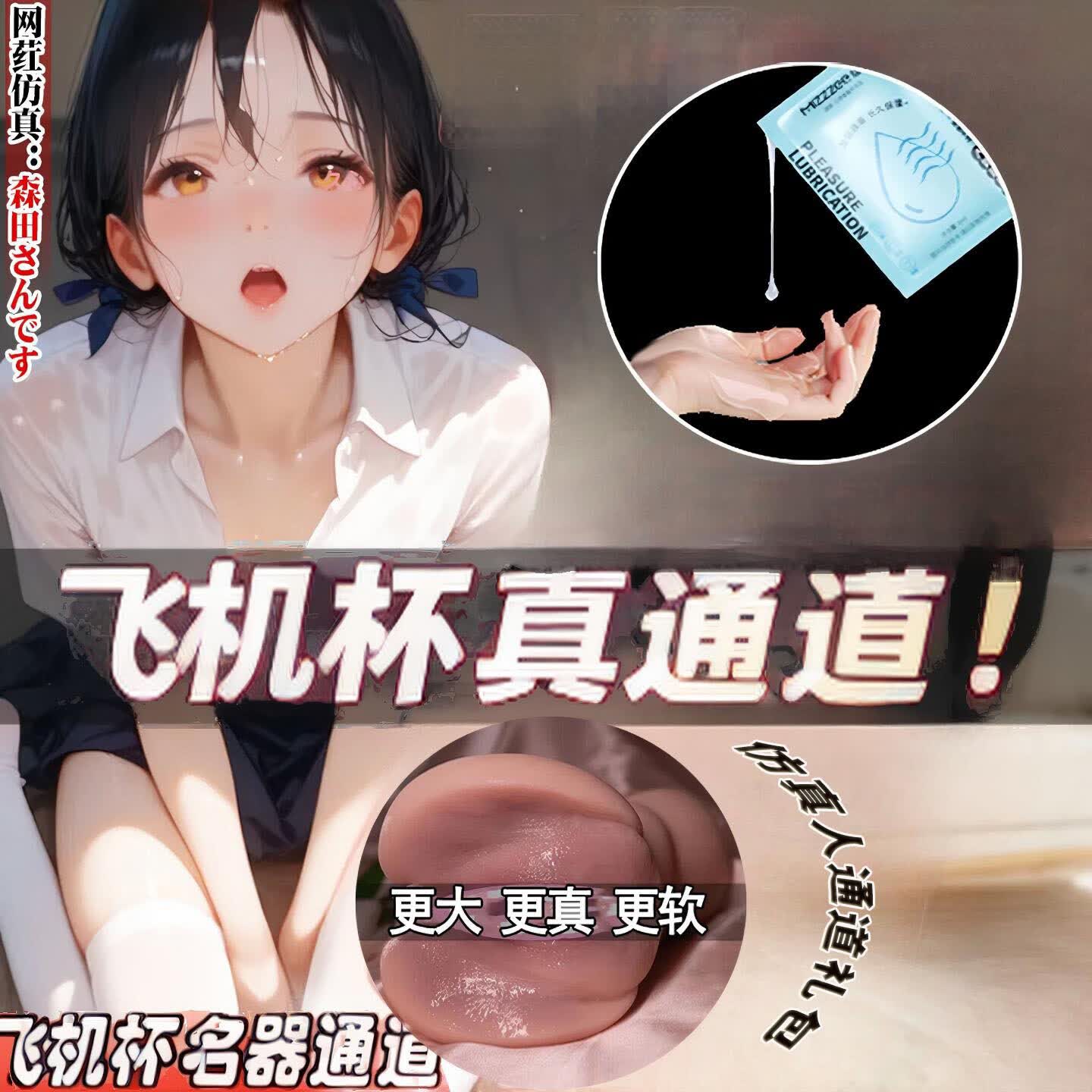久爱情趣道具情趣用品飞机杯全自动男性玩具阴茎训练器夹吸伸缩自慰器 仿真人爽滑飞机杯润滑礼包