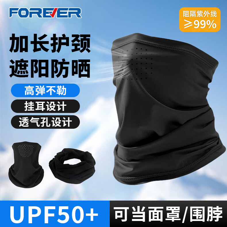 永久骑行防晒面罩男士夏季防紫外线挂耳口罩护颈遮阳骑车冰丝透气面巾 深灰+深灰【冰感舒爽丨透气不闷】挂耳款
