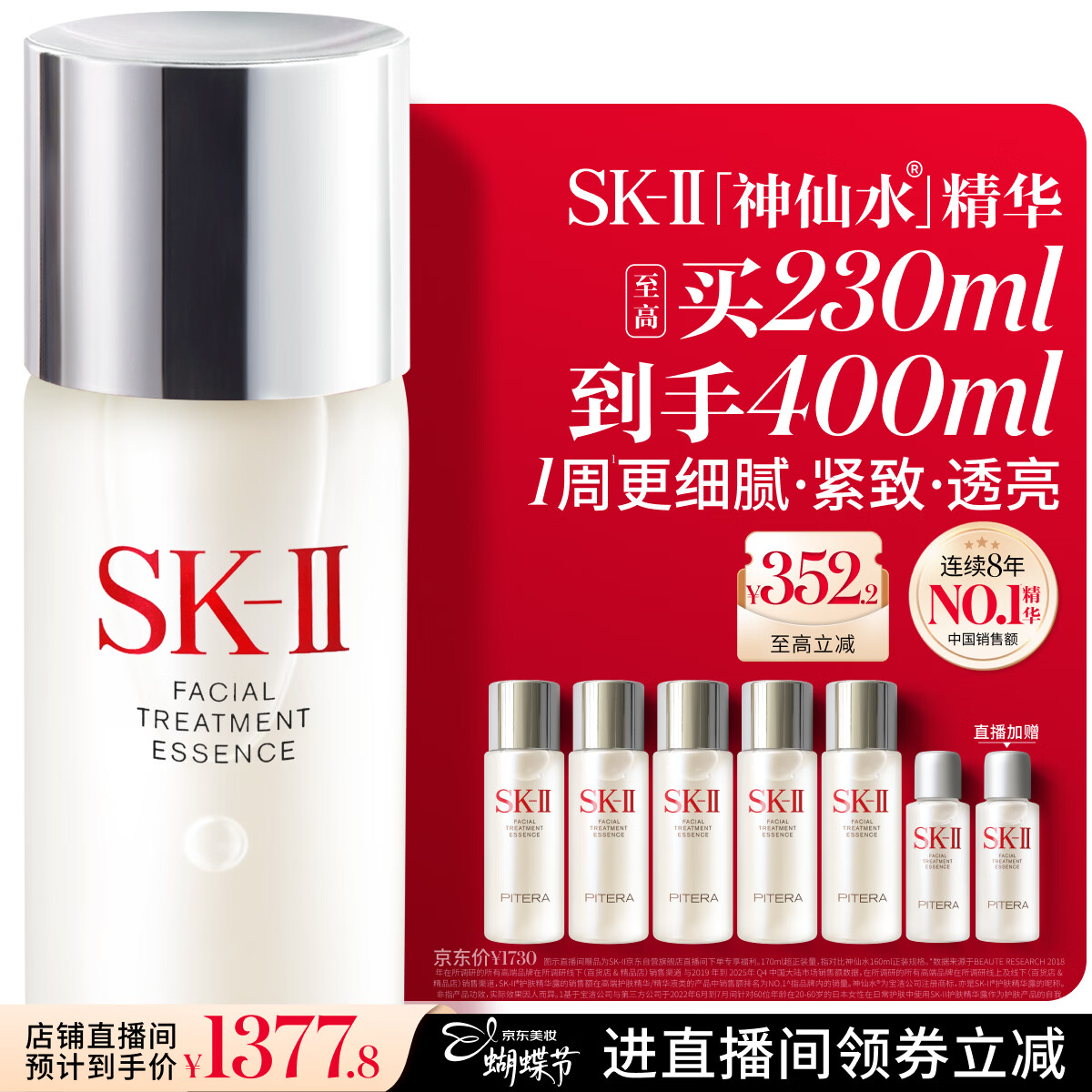 SK-II神仙水230ml精华sk2水乳化妆品护肤品套装礼盒三八节女神生日礼物