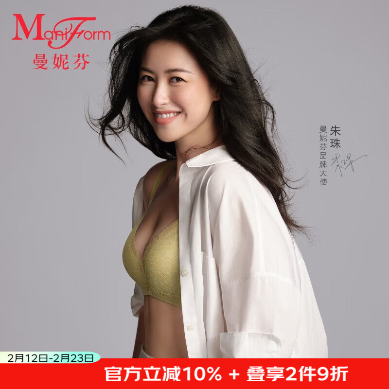 曼妮芬无钢圈文胸性感蕾丝聚拢内衣女士舒适胸罩聚拢提胸上托本命年内衣 060 柔和黄 75B (上薄下厚聚拢杯) 京东折扣/优惠券
