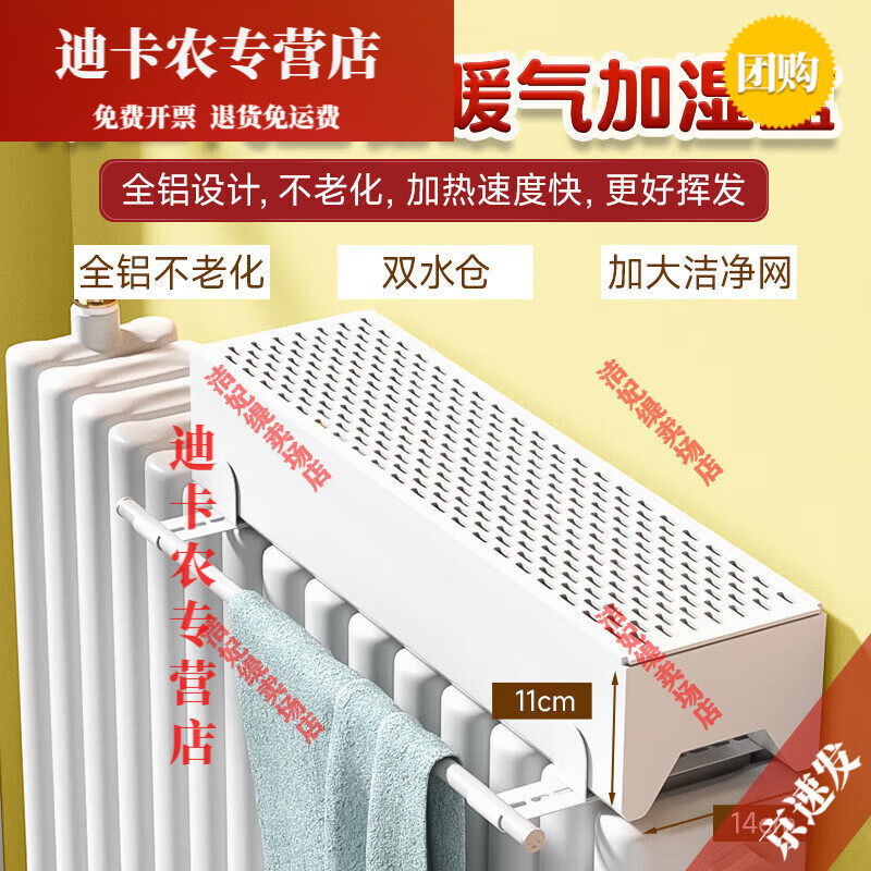 妙普乐油汀加湿盒暖气片上的加湿器水盒热蒸发式暖气加湿盒电暖气加湿神 40CM暖气片专用全铝加湿盒带毛