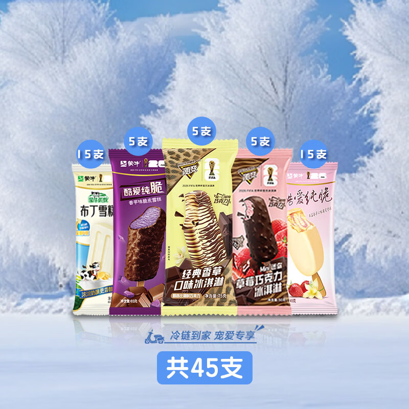 ��ţ ѩ������ ��45ֻ 69.9Ԫ