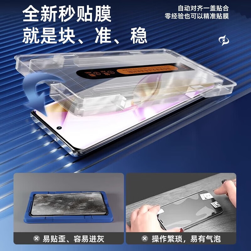 菲为【秒贴2片装】适用荣耀手机钢化膜高清防窥无尘仓全屏保护膜 荣耀300Pro/Ultra【曲屏版】 -【秒贴升级丨自带神器】防窥款*2片装