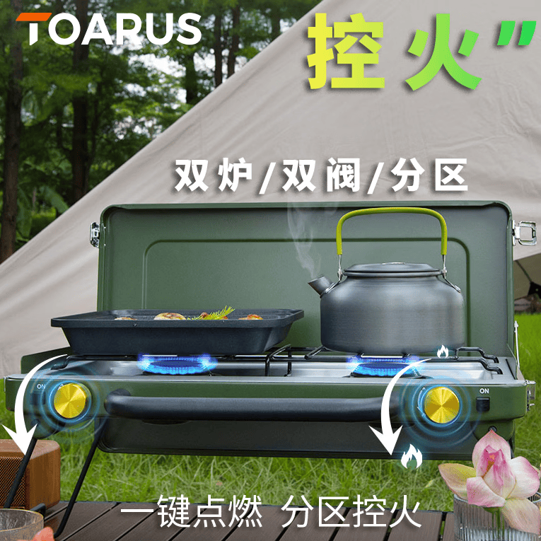 TOARUS户外卡式炉折叠式便携式户外野炊双头炉露营野炊炉具 军绿色 484*340*93