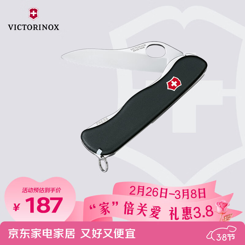 维氏瑞士军刀哨兵波浪刃水果刀刀折叠刀具黑色0.8413.MW3